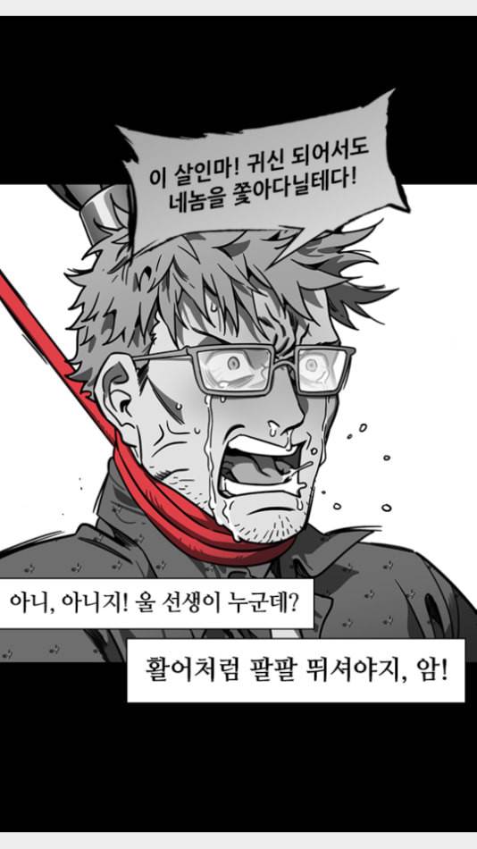 삼국지톡 관도대전 55 믿지 못할 귀큰놈 네이버 29