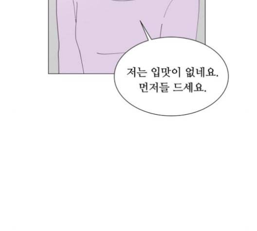 한강예찬 16화 12