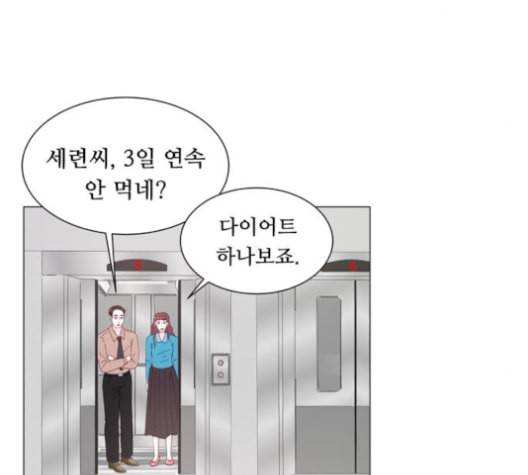 한강예찬 16화 13
