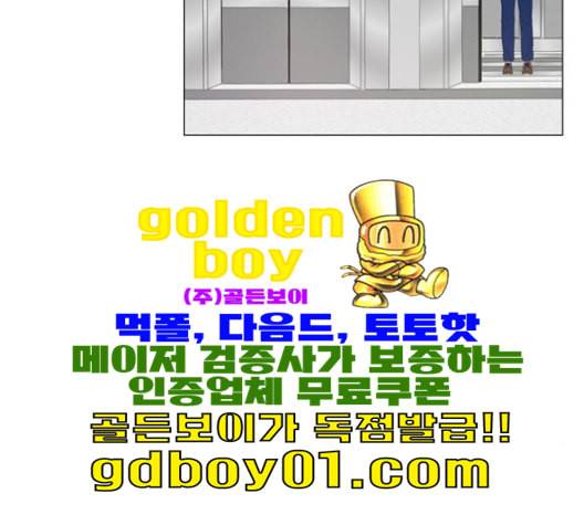 한강예찬 16화 15