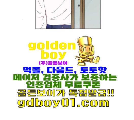 한강예찬 16화 26