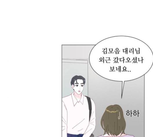 한강예찬 16화 29