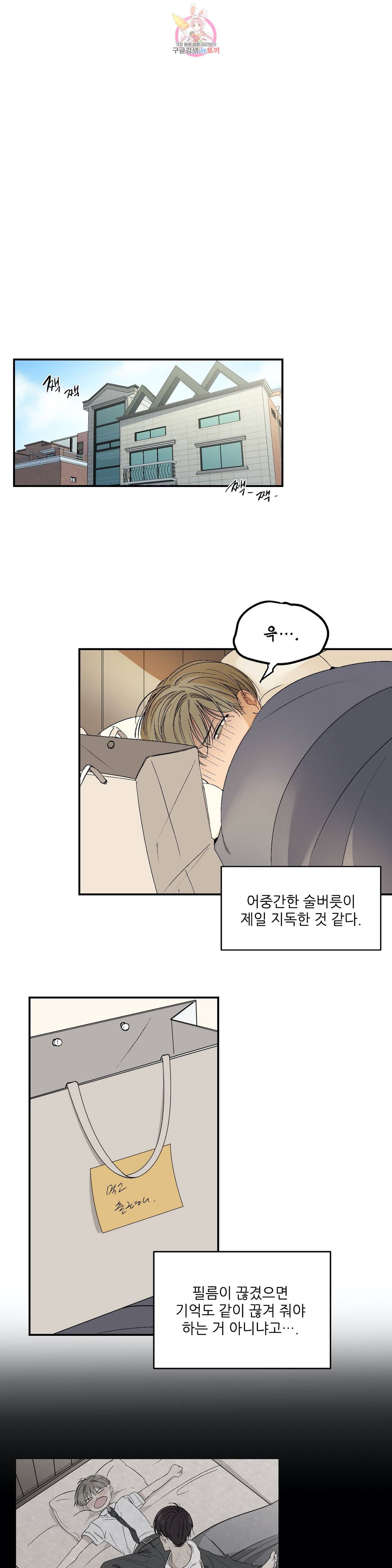 그런 게 아닙니다만  42화 1