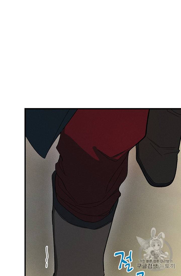 로열 셰프 영애님 28화 3