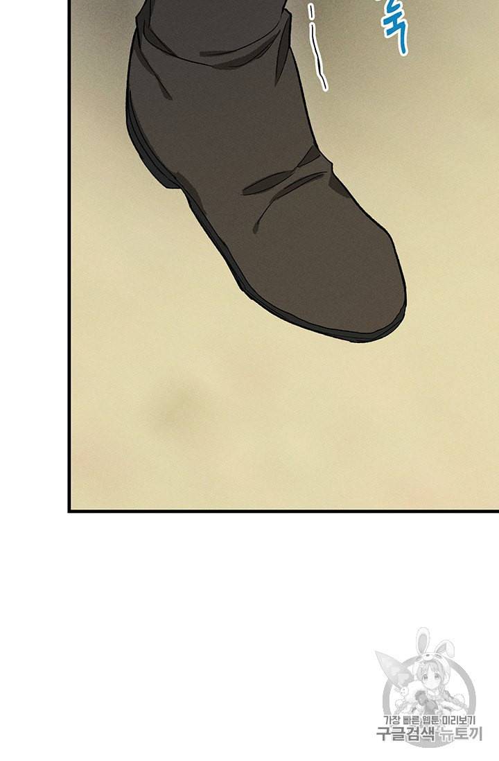 로열 셰프 영애님 28화 4
