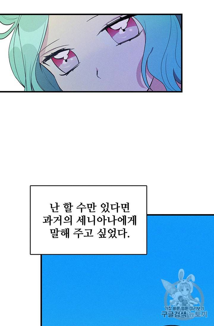 로열 셰프 영애님 28화 5