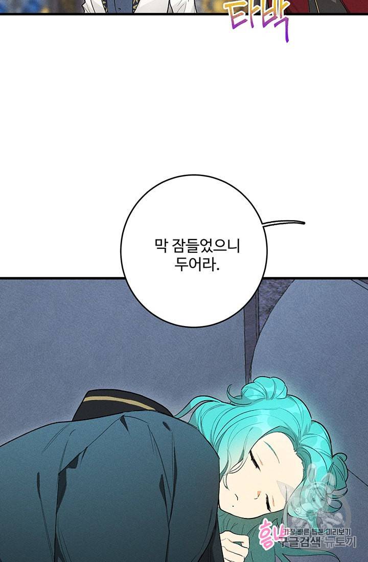 로열 셰프 영애님 28화 13