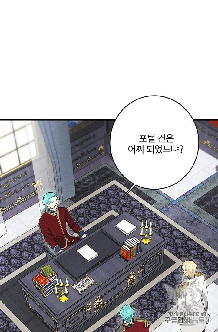 로열 셰프 영애님 28화 16