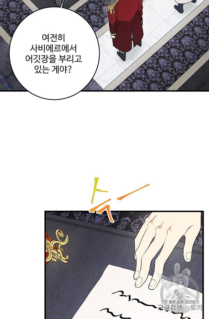 로열 셰프 영애님 28화 17