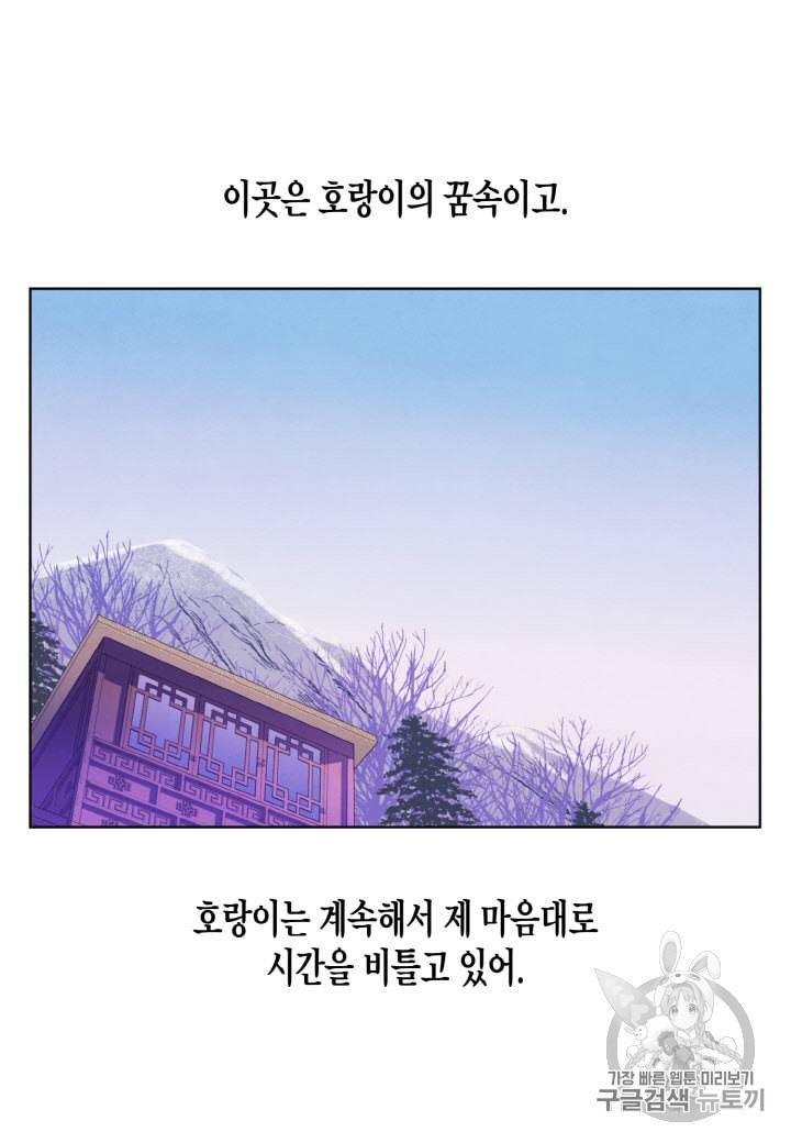 익애 ~봉황애사~ 56화 2