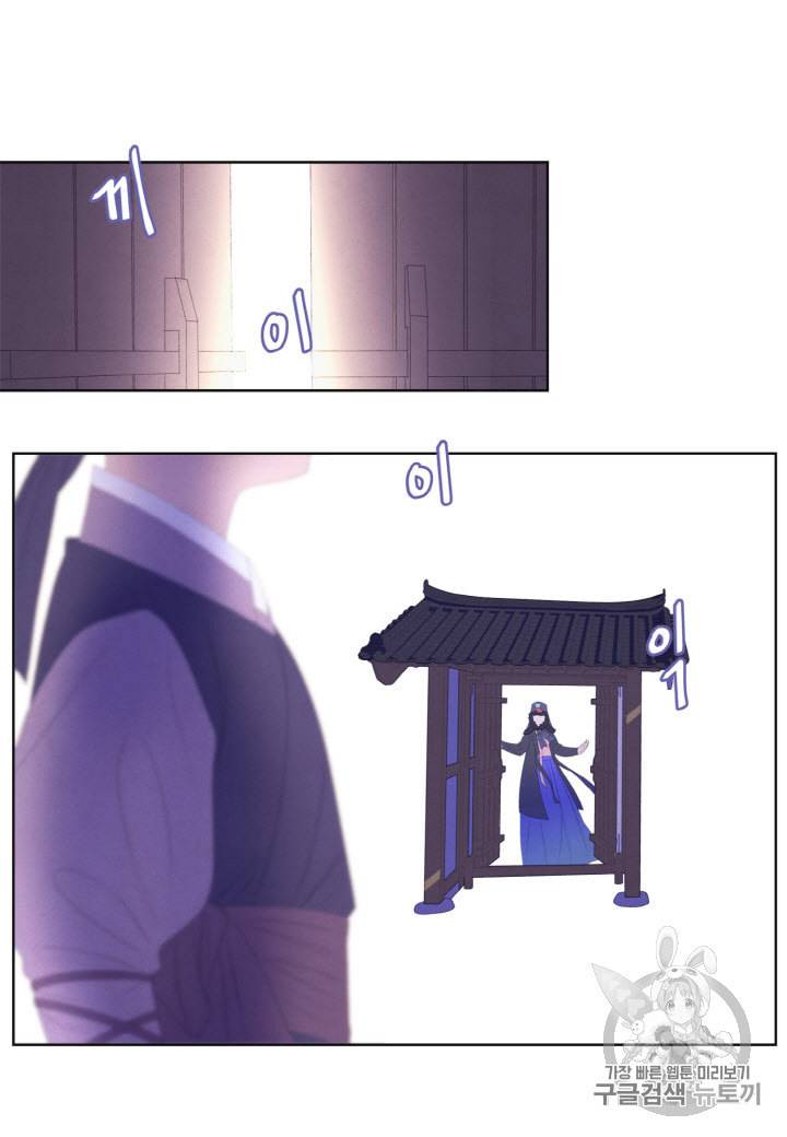 익애 ~봉황애사~ 56화 6