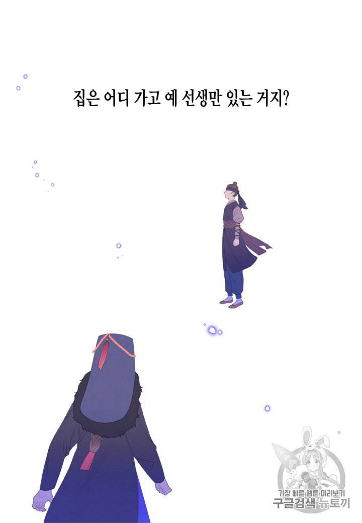 익애 ~봉황애사~ 56화 7