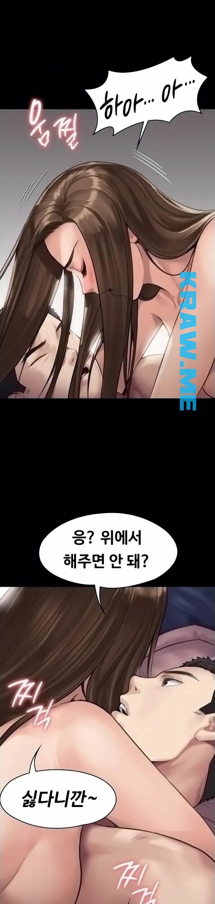 집주인 딸내미 137화 8
