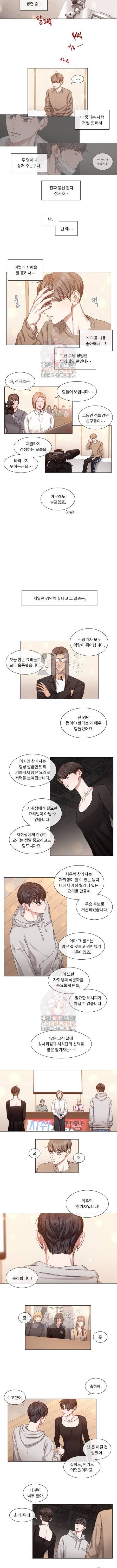 자취요리왕 53화 1