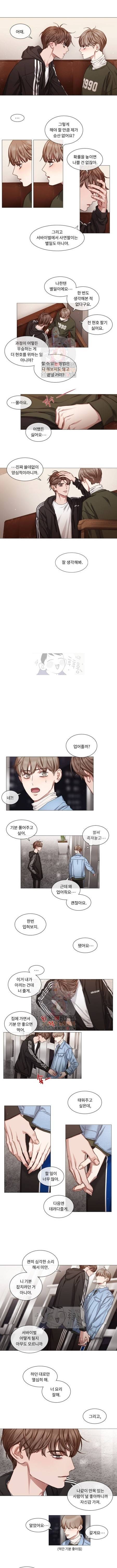 자취요리왕 53화 2