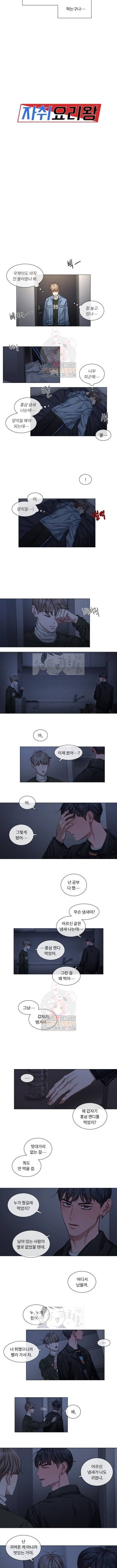 자취요리왕 53화 4