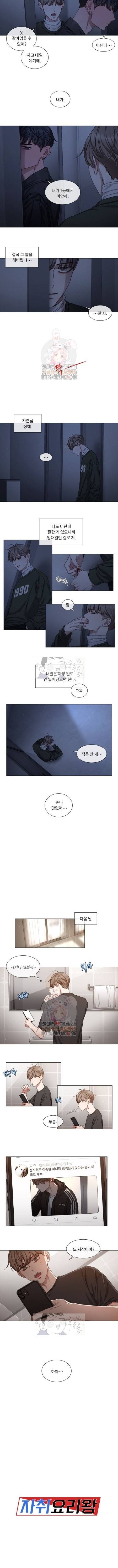 자취요리왕 53화 5