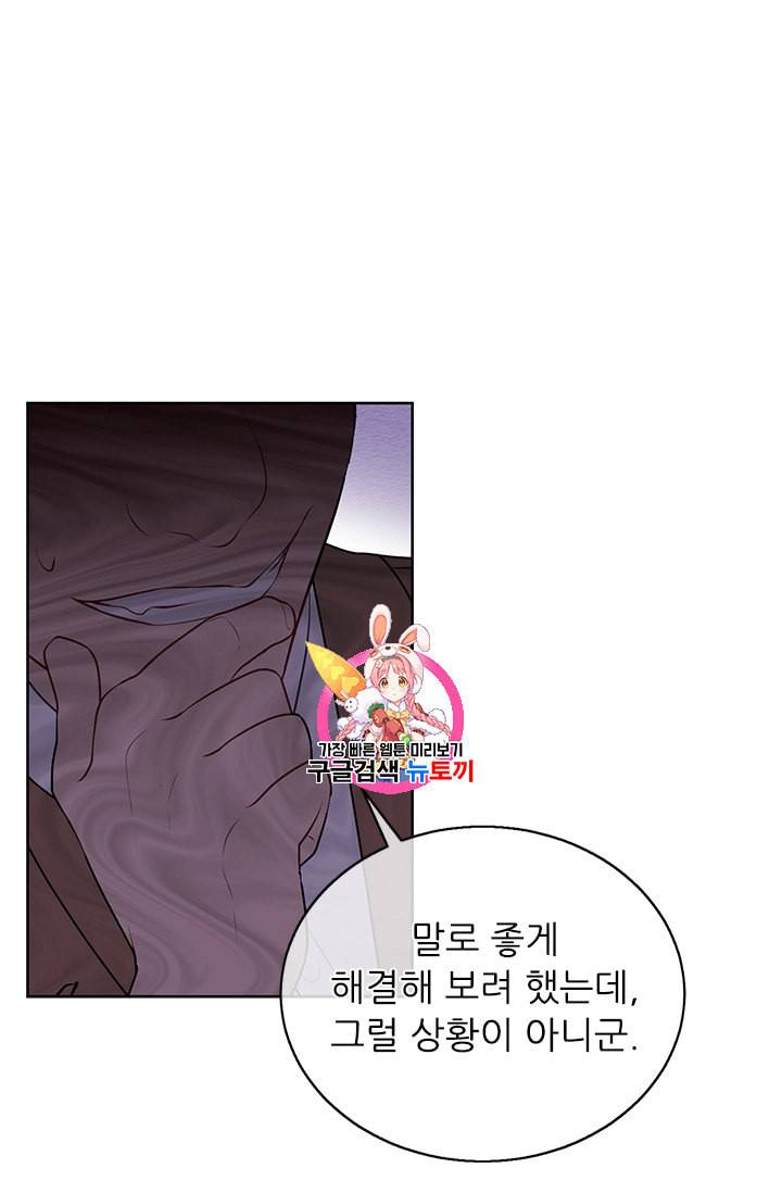 나 혼자 소설 속 망나니 4화 1