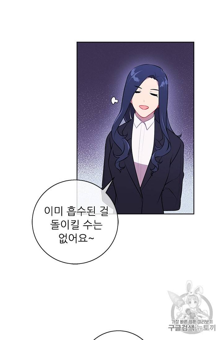 나 혼자 소설 속 망나니 4화 2