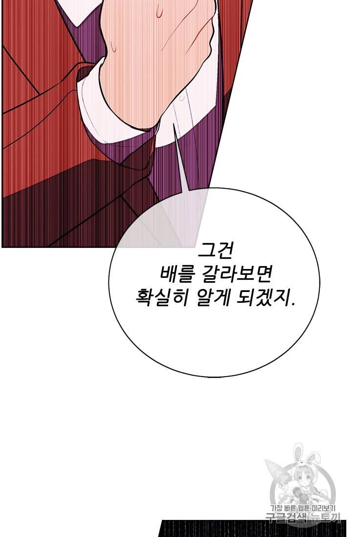 나 혼자 소설 속 망나니 4화 4