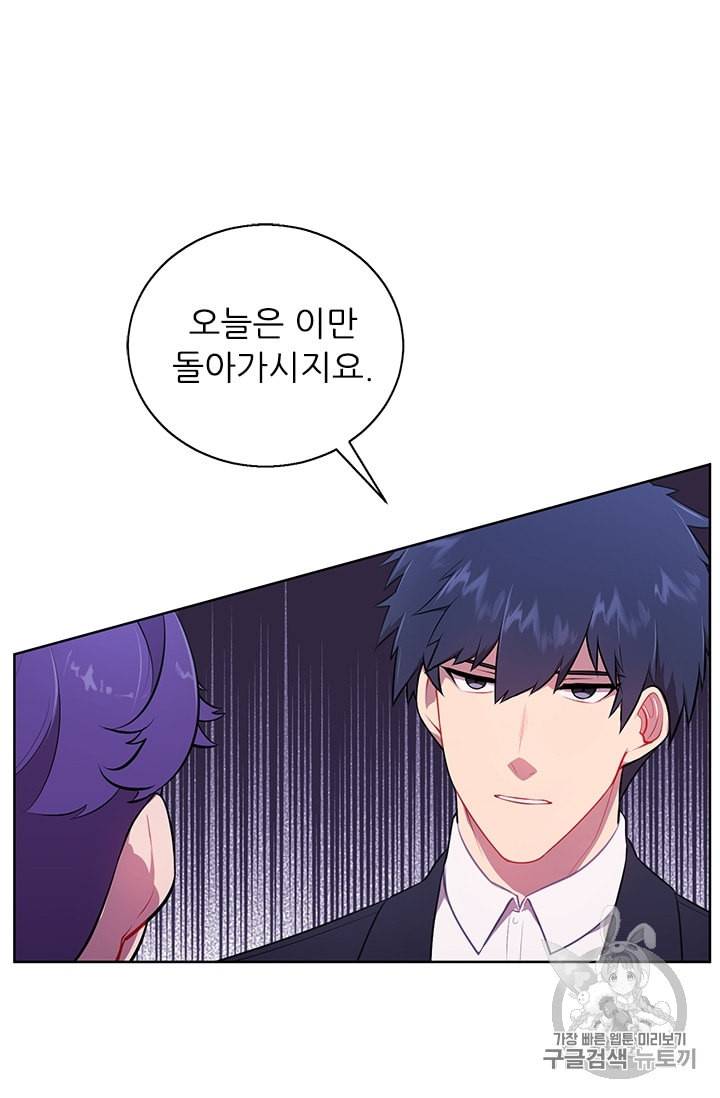 나 혼자 소설 속 망나니 4화 12