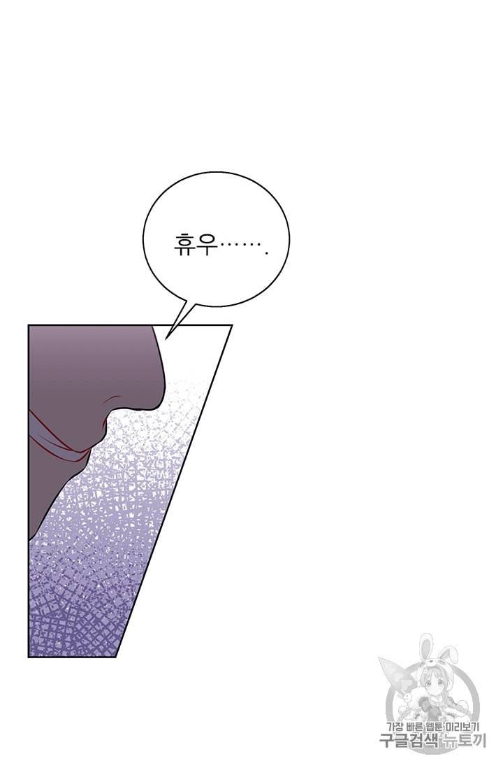나 혼자 소설 속 망나니 4화 13
