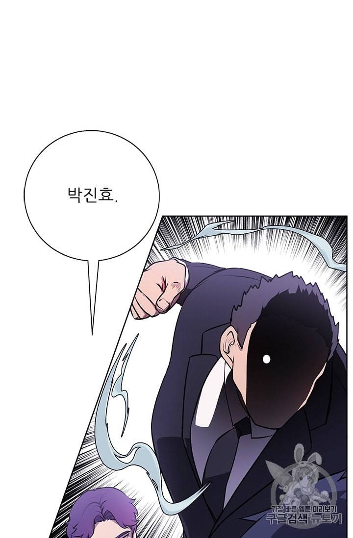 나 혼자 소설 속 망나니 4화 14