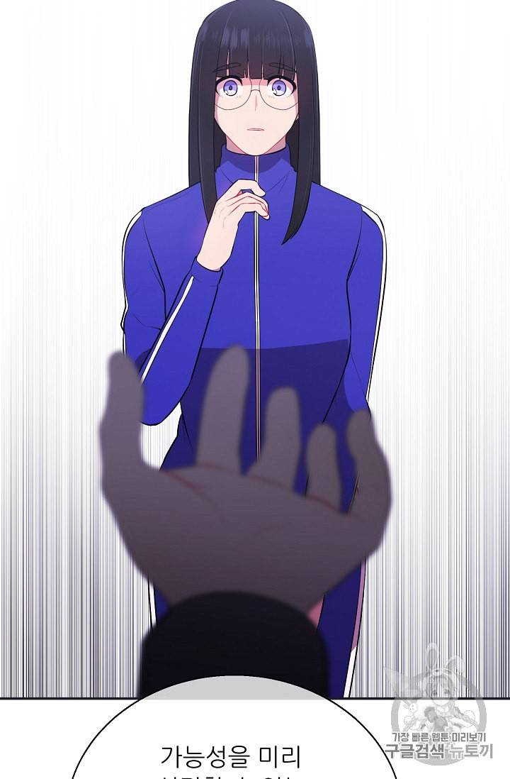 나 혼자 소설 속 망나니 9화 5