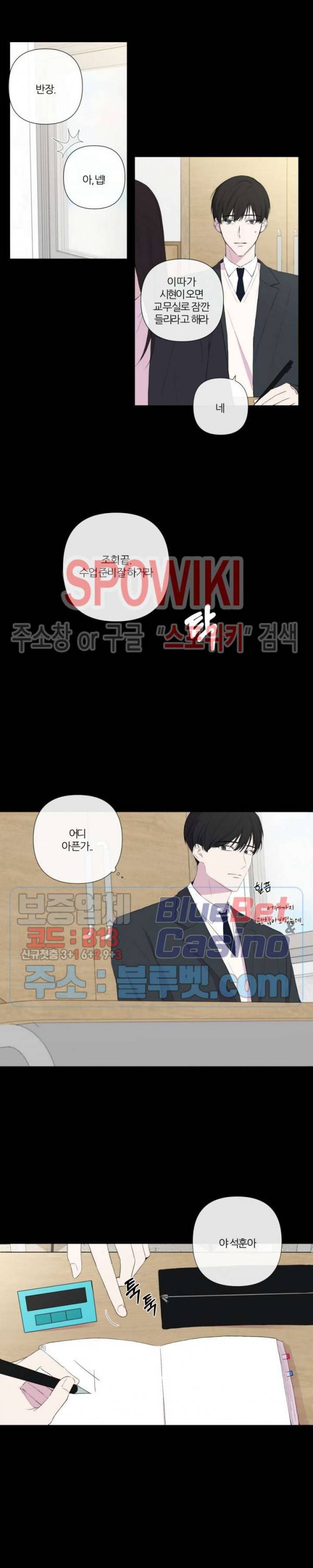 BL의 정석 7화 2
