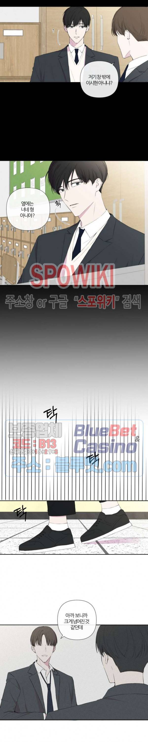 BL의 정석 7화 3