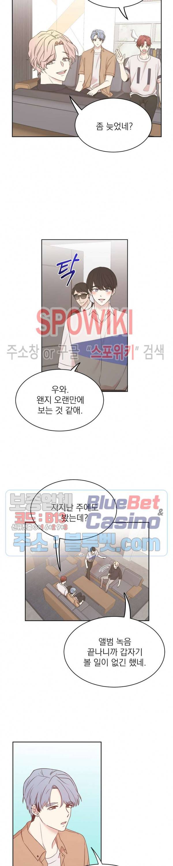 우리집 아이돌 70화 7