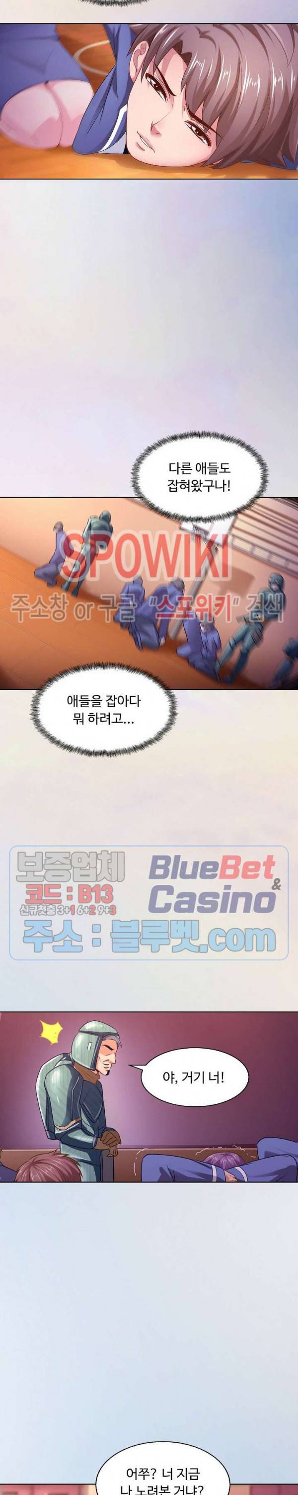 이 말세의 구세주, 나란 남자 99화 2