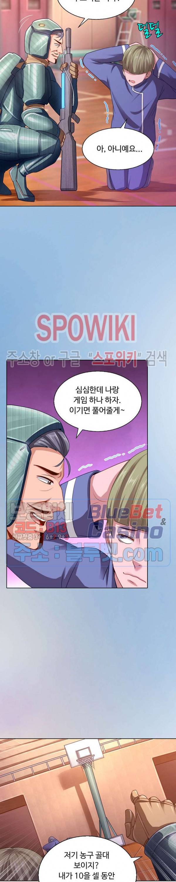 이 말세의 구세주, 나란 남자 99화 3