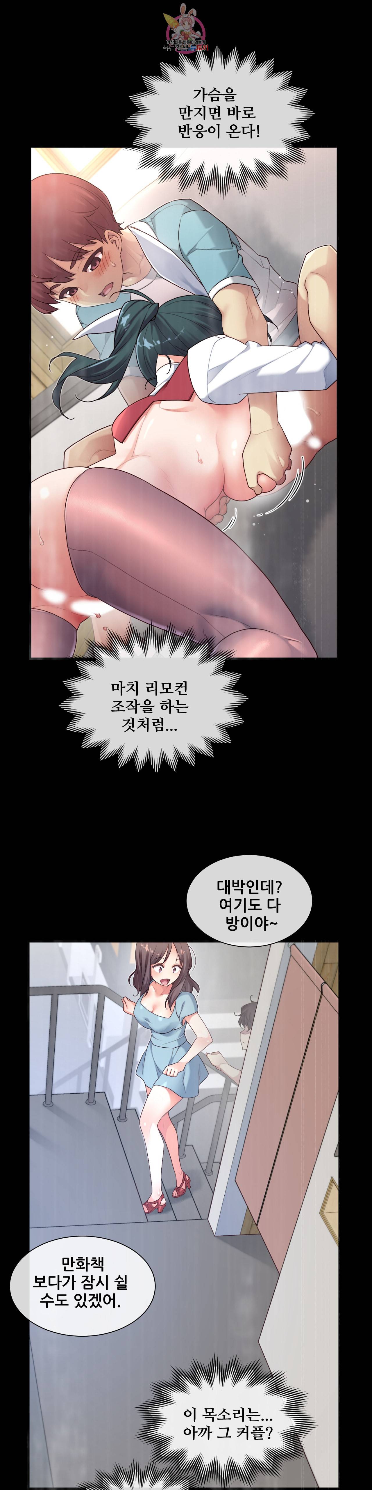 1 6 여친 45화 서로 신경 쓰면서 1