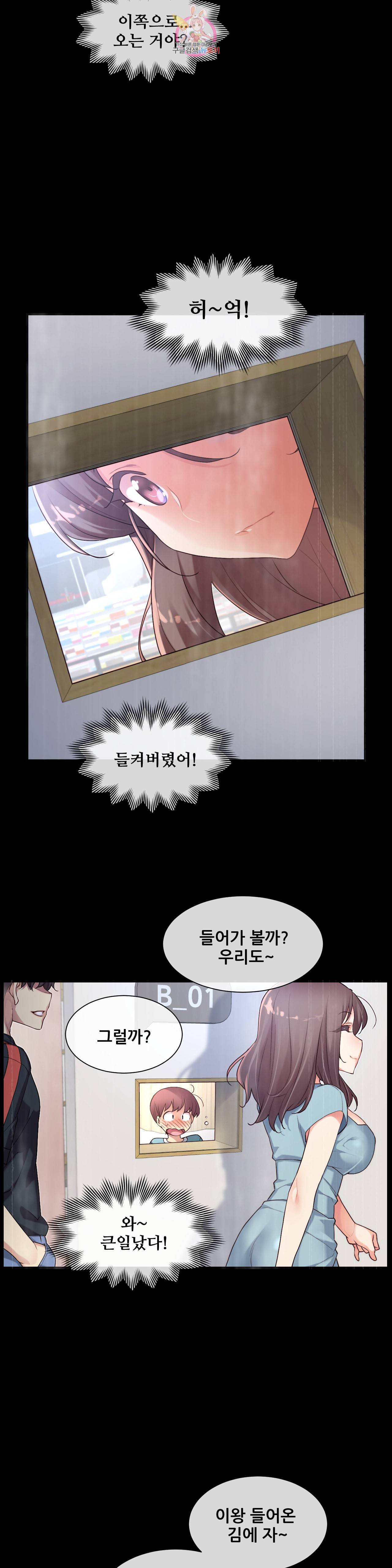 1 6 여친 45화 서로 신경 쓰면서 2