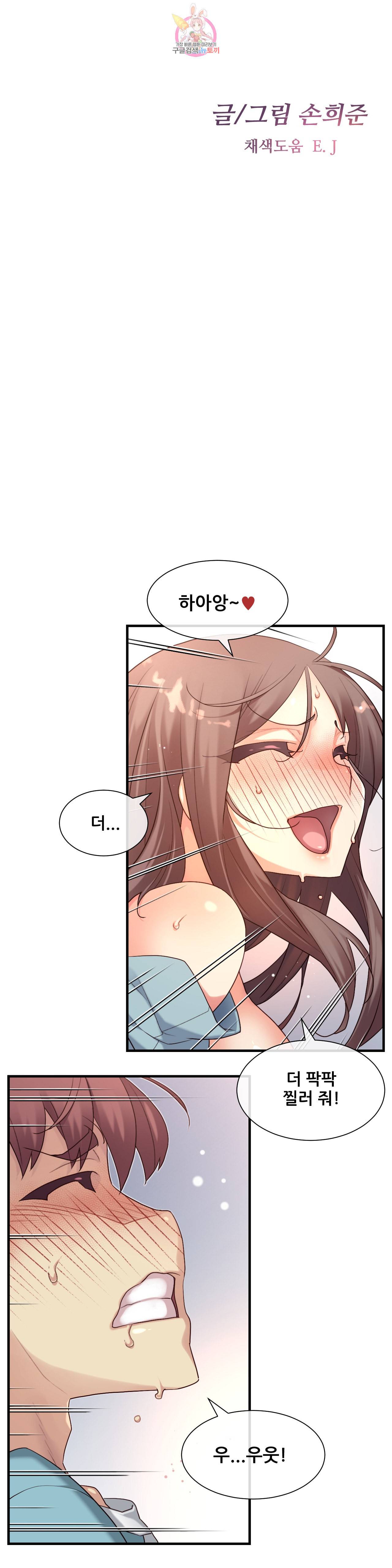 1 6 여친 45화 서로 신경 쓰면서 5