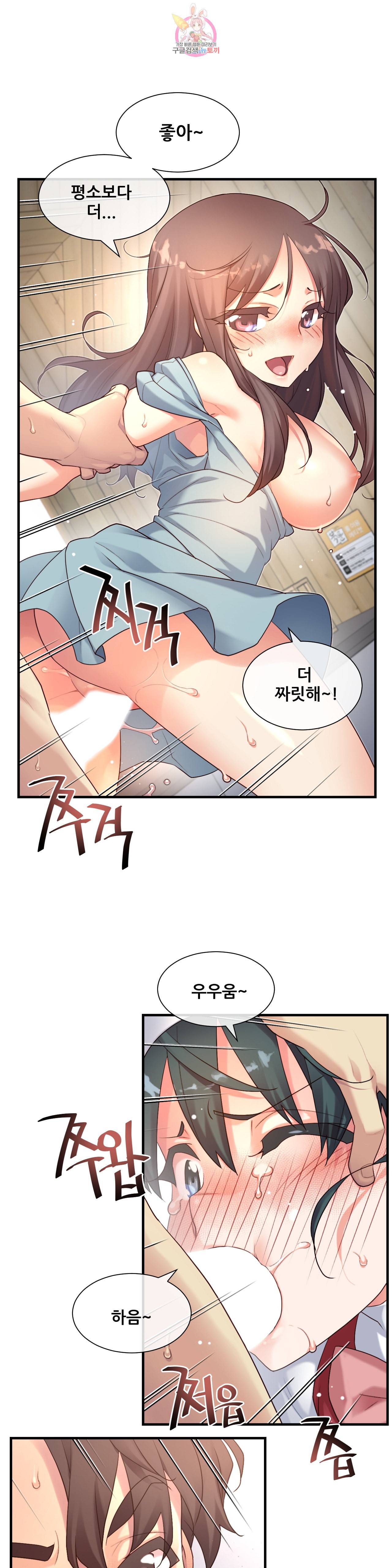 1 6 여친 45화 서로 신경 쓰면서 6