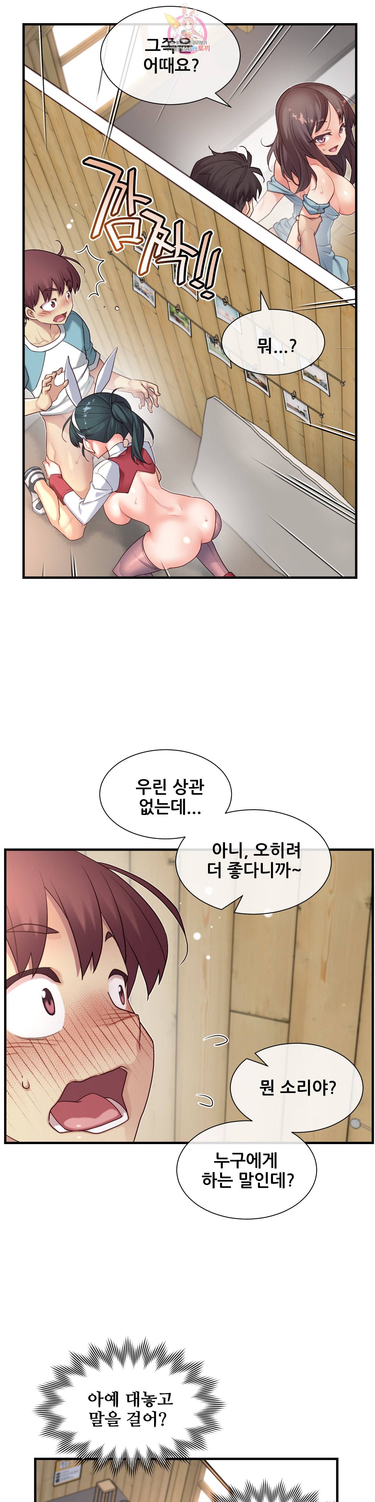 1 6 여친 45화 서로 신경 쓰면서 12