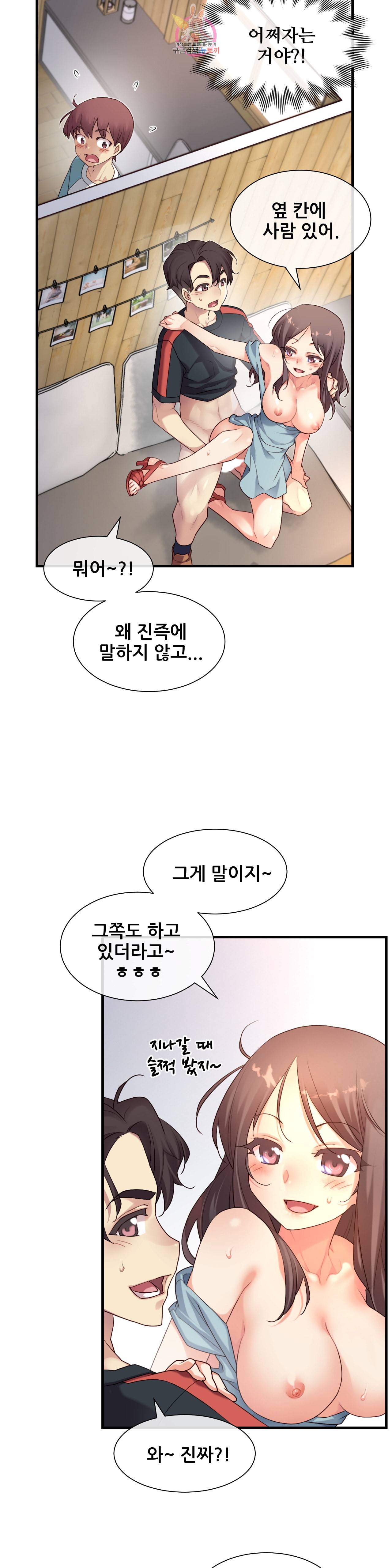 1 6 여친 45화 서로 신경 쓰면서 13