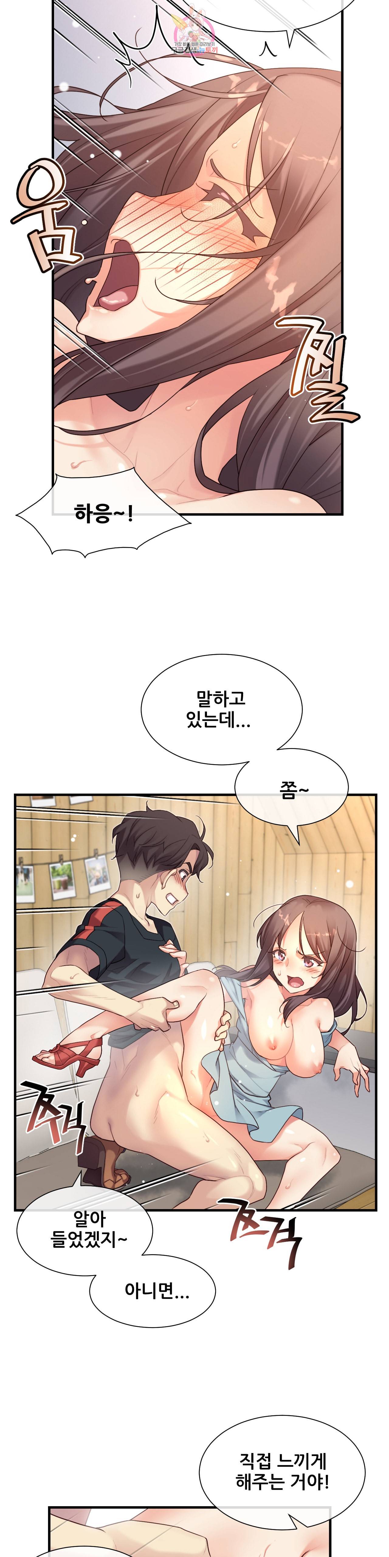 1 6 여친 45화 서로 신경 쓰면서 15
