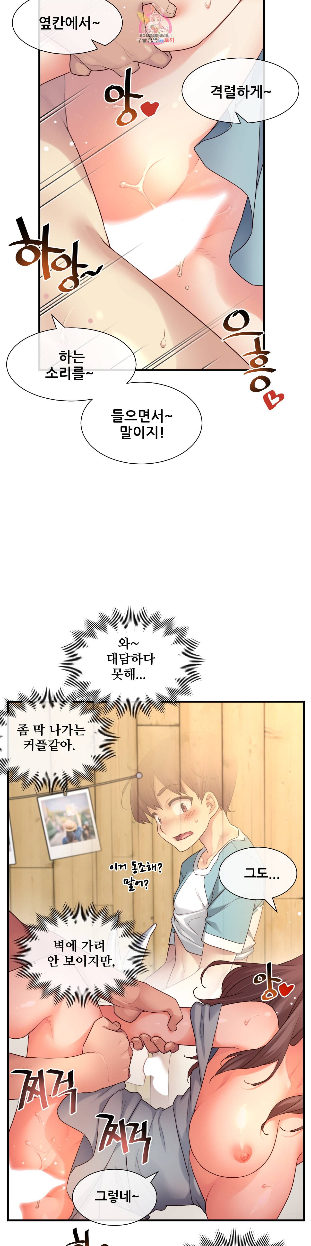 1 6 여친 45화 서로 신경 쓰면서 16