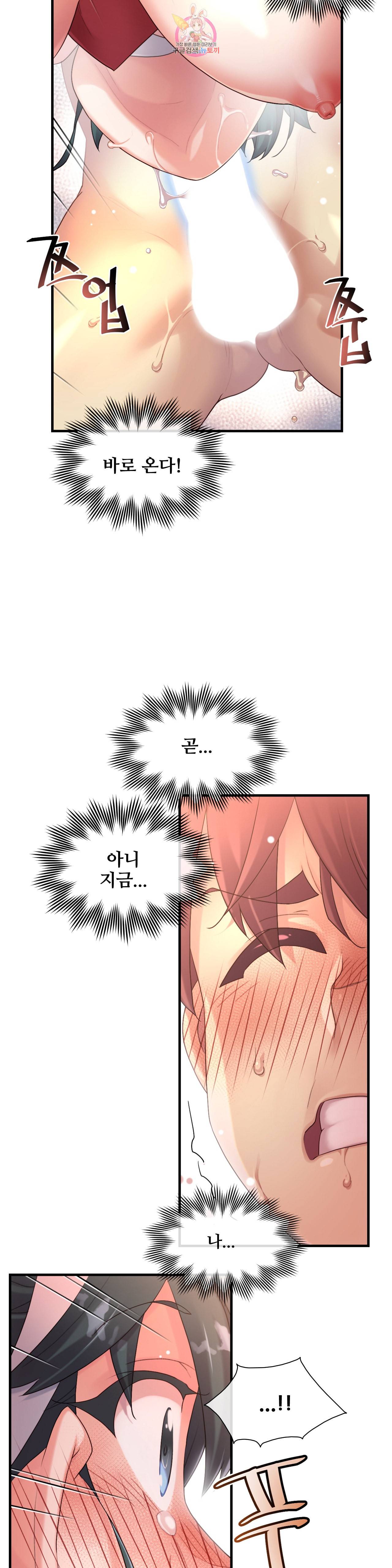 1 6 여친 45화 서로 신경 쓰면서 20