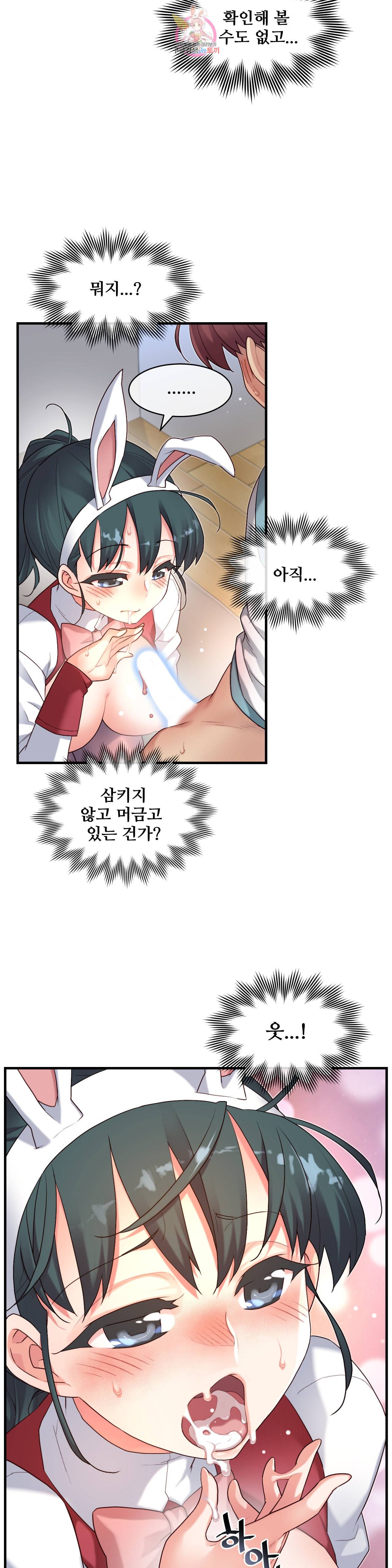 1 6 여친 45화 서로 신경 쓰면서 22