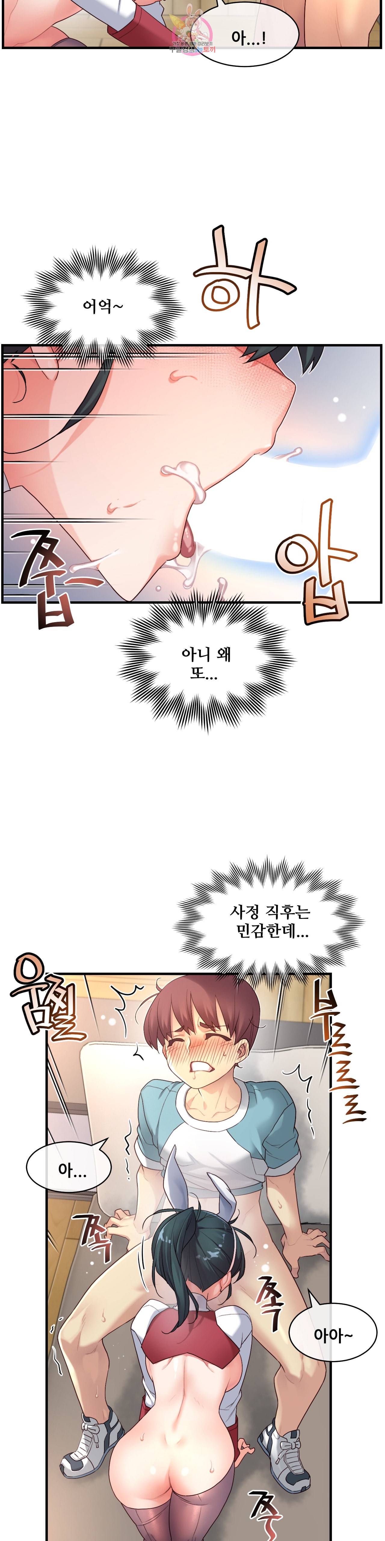 1 6 여친 45화 서로 신경 쓰면서 24