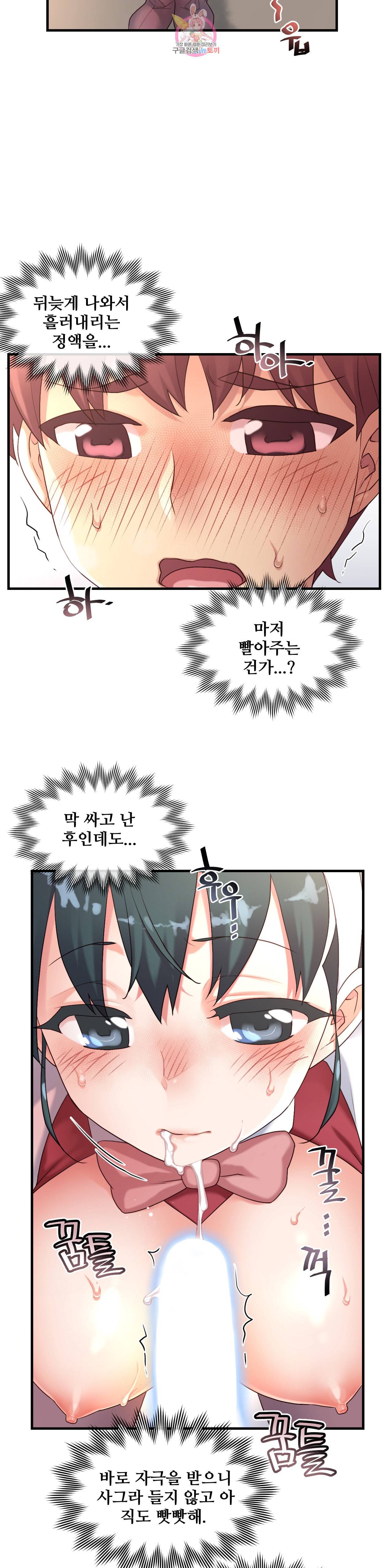 1 6 여친 45화 서로 신경 쓰면서 25