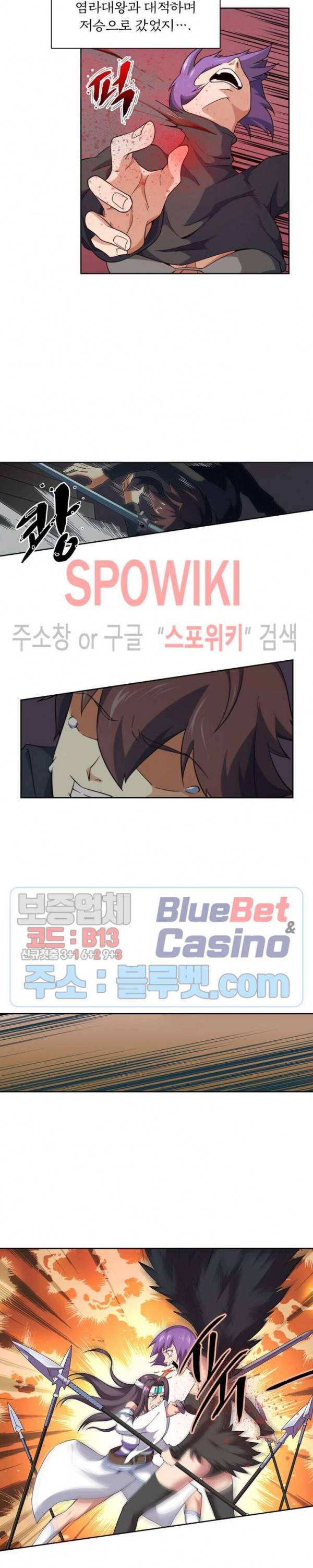 랜덤뽑기로 신이 되다 177화 2