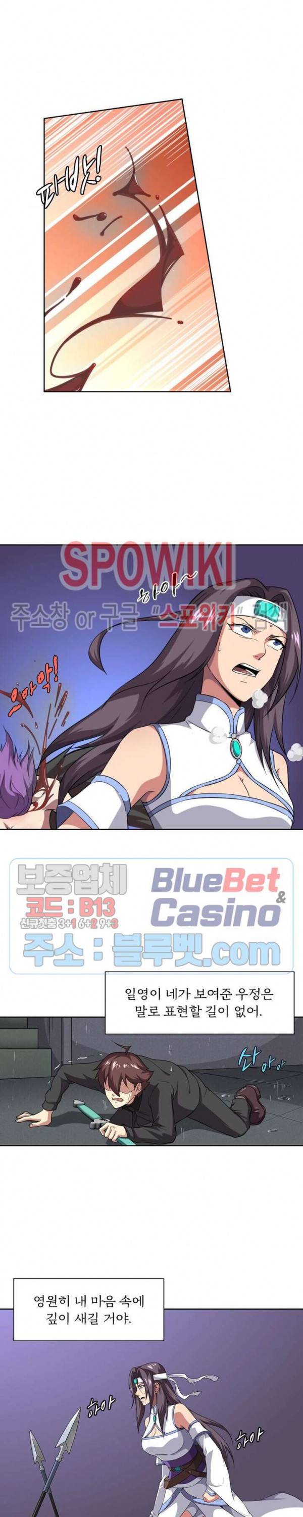 랜덤뽑기로 신이 되다 177화 3