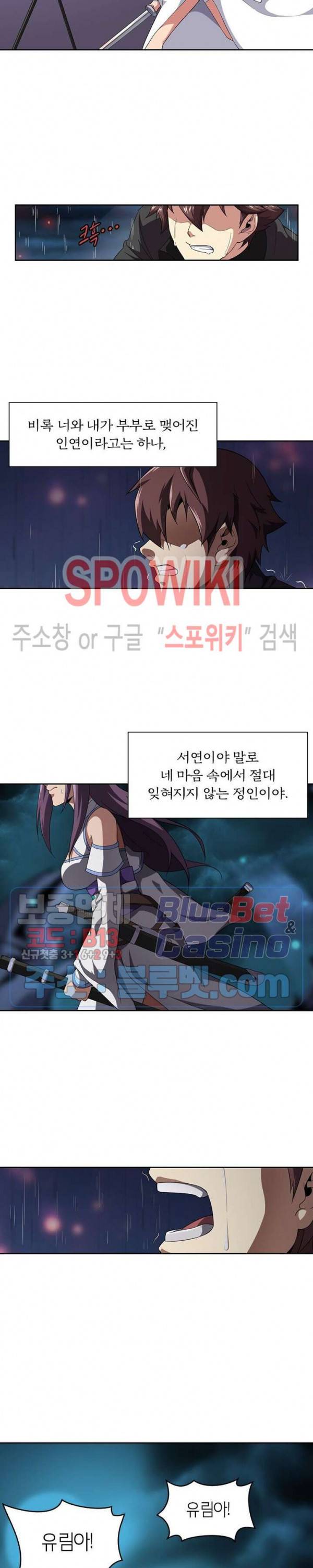 랜덤뽑기로 신이 되다 177화 4