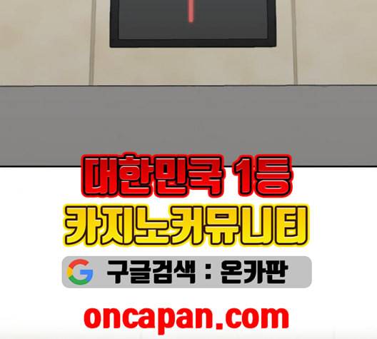 갓물주 63화 2