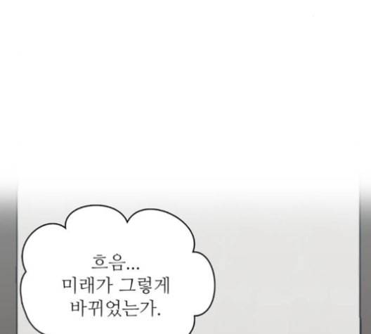 갓물주 63화 5